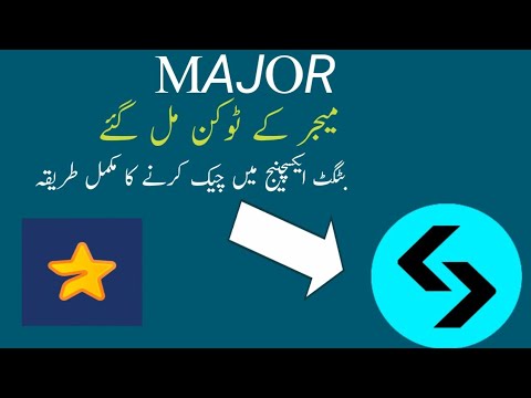 Major Tokan Received | Major Tokan Received in Bitget |How to Check Major Tokan in Bitget