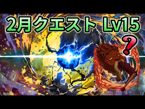 【2月のクエストダンジョン】Lv15 アグリゲート 編成❗️ #パズドラ #クエスト #アグリゲート