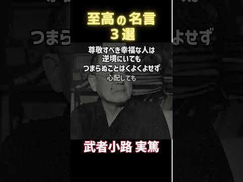 努力と継続の名言