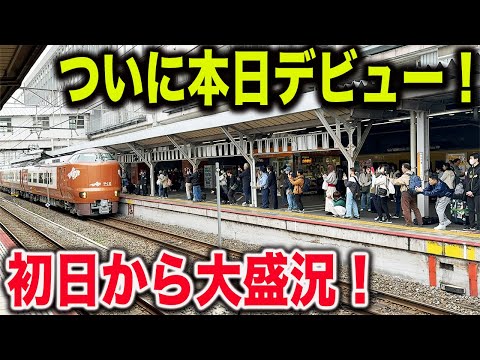 【大進化】本日デビューした新型やくも号の1番列車と2番列車に乗車して普通車とグリーン車を乗り比べてみた！