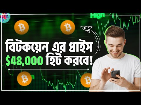 Bitcoin এর বিশাল আপডেট!🤑| SEC Approved Bitcoin ETF | Crypto Market Update Today