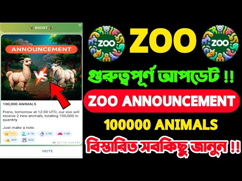 Zoo Airdrop গুরুত্বপূর্ণ আপডেট |  Boost $Zoo mining।। NEW ANNOUNCEMENT।। Zoo 100000 Animals।।