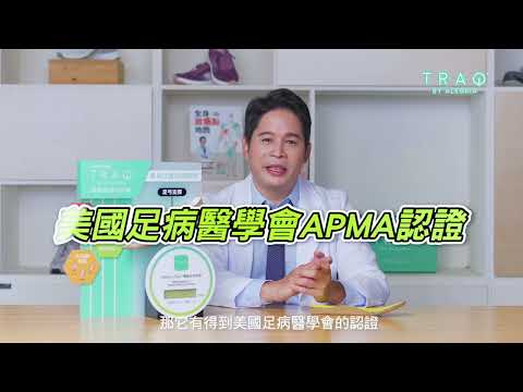 堡醫師xTRAQ 如何選擇正確的鞋子