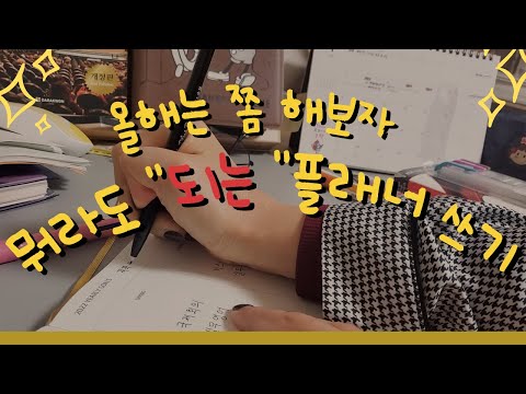 [통번역사/북튜버]2022년 새해목표_플래너쓰기_영어공부와 시간관리