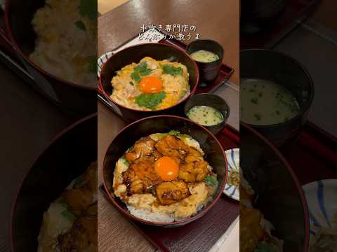 意外と知らない！？水炊き屋の鳥丼！ #福岡グルメ #福岡旅行 #japanesefood #fukuoka #福岡デート #博多グルメ #福岡ランチ #福岡水炊き