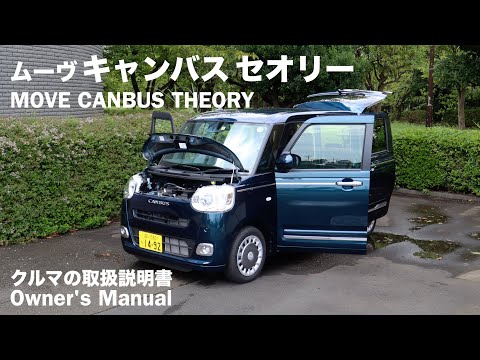 DAIHATSU MOVE CANBUS / Owner's Manual / 2024