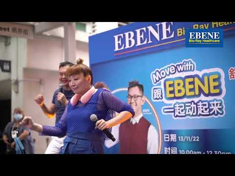 跟Ebene一起动起来 | Move with Ebene