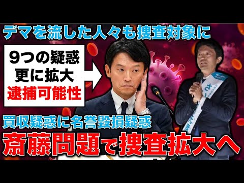 斎藤問題・兵庫県知事選、捜査は拡大し、歴史に残る大事件に発展する可能性がある。元朝日新聞・記者佐藤章さんと一月万冊