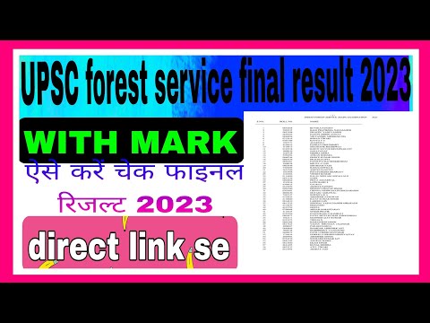 UPSC Forest service 2023 ka final result kaise check Karen l How to check fill results of UPSC IFS .