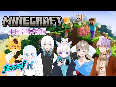 【マイクラ】フォルティッシモでマイクラ！りゅうみ視点　#ゲーム実況 #ゲーム #minecraft #マイクラ #マイクラ統合版 #フォルティッシモch