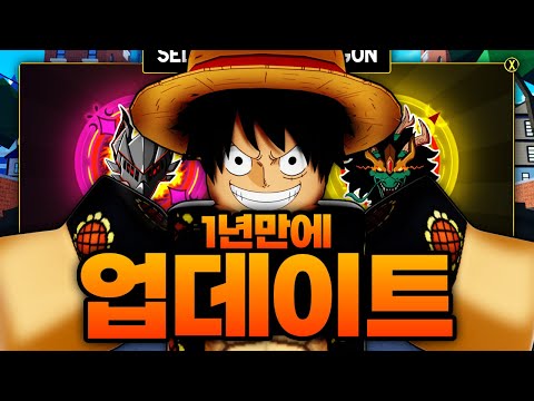 1년 기다렸습니다!! 드디어 업데이트 했습니다!!! 새로운 열매 다 사고 시작합니다 (로블록스)  - 블록스푸르츠