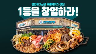 대한민국 NO.1 곱창하면 역시 대한곱창