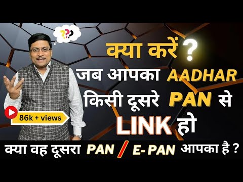 Your aadhar number is linked to some other pan | aadhar pan link | pan aadhar card link | ca sudesh