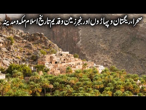 Arab Ki Qadeem Tareekh | Arabia History Before 1400 Years | Tareekh E Islam | Islamic Studio