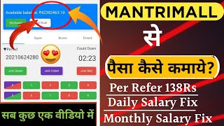 Mantri Malls || Mantri Mall tricks || Mantrimalls App || Mantrimalls || Winning Tricks