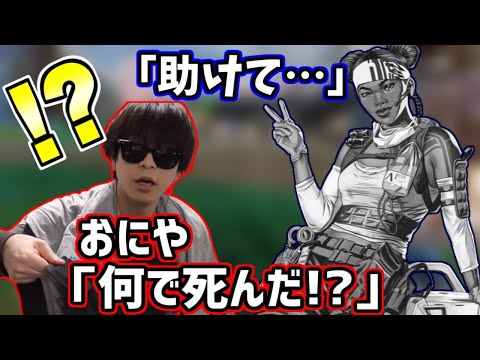 トロールおにや、蘇生に時間をかけ過ぎて味方を見殺しにする【Apex Legends】＜2022/04/03＞