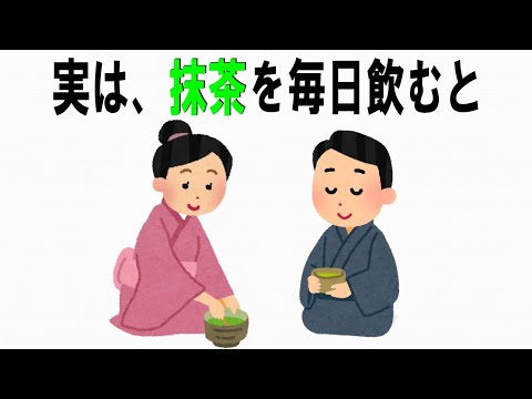 【絶対誰にも言えないお一人様雑学】143　#お茶の雑学