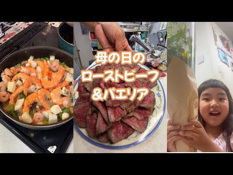 【パーティー飯】母の日をみんなで祝う‼︎オニオンリングは失敗したけど最高のご飯でした♪