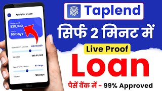 taplend se loan kaise le - loan app without income proof | loan app fast approval 2024