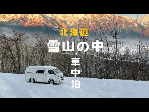 Vanlife Japan in the snowy mountains of Hokkaido, and the campervan was well heated.