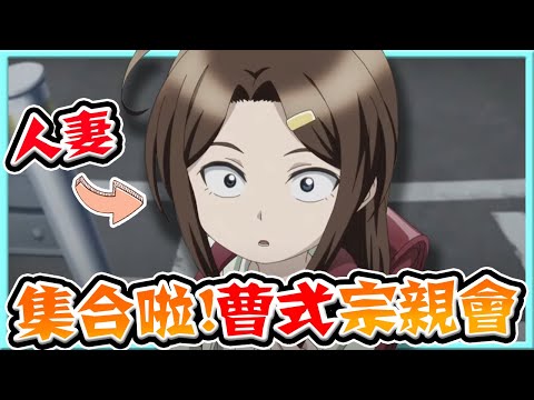 【妻子變成小學生。】警察叔叔就是這個人