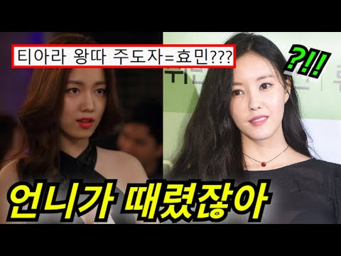 티아라 화영이 저격한 "왕따 가해자"의 정체ㄷㄷ;;;