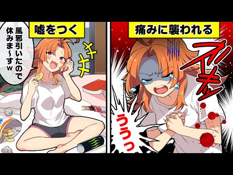 嘘をつくと痛みを感じる世界【アニメ】【漫画動画】