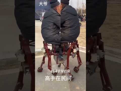 大爷就是大爷，牛逼