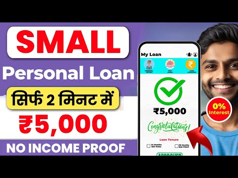 5000 ka loan kaise le | loan kaise le mobile se 5000 | 5000 loan instant approval | 5 hajar ka loan