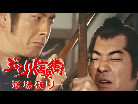 時代劇  ぶらり信兵衛道場破り FULL HD#|40~42 時代劇スペシャル 2024