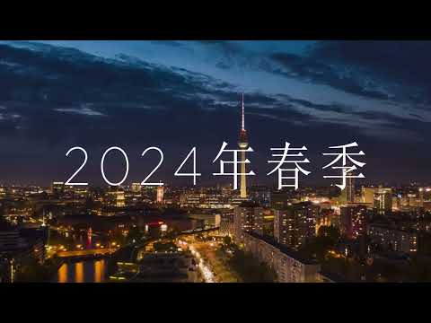 地點揭曉！2024 USANA 亞太區成長進步之旅