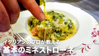 "Basic Minestrone" taught by an Italian chef [Italian Professional Training Course vol.139]