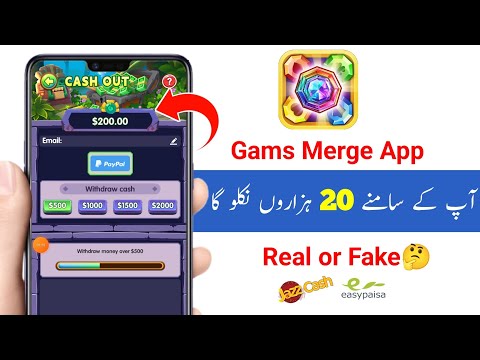 Gams Merge App || Gams Merge App Withdrawal | Gams Merge App Use kaise karen