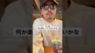 昼まで寝てる男におすすめしたい休日の過ごし方　#vlog #ルーティン #一人暮らし #料理 #japan #tokyo #브이로그 #独身男