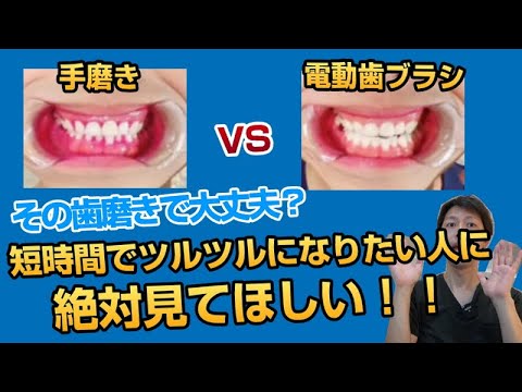 【電動歯ブラシ】ここまできたか！オススメの電動歯ブラシを歯医者が徹底解説！