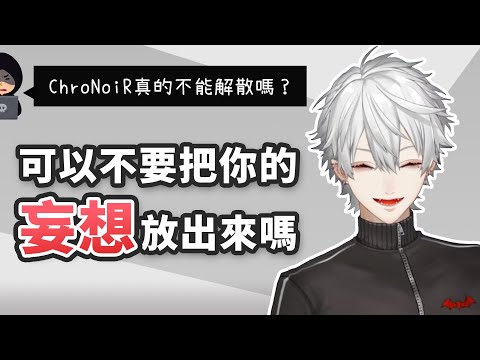 【葛葉】回覆妄想SC【彩虹社中文】