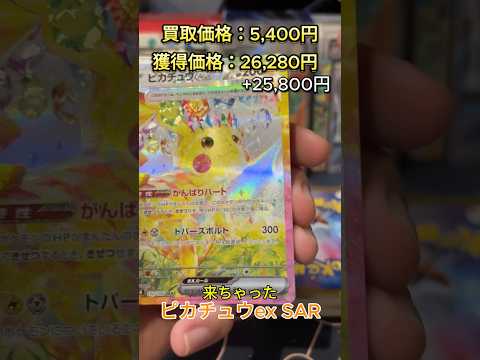 超電ブレイカー3BOX開封　#ポケモンカード開封 #ポケカ開封動画 #ポケカ開封 #ポケモン #超電ブレイカー