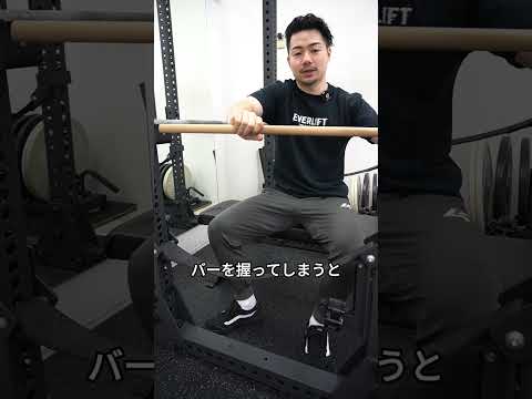 【これ、間違いです】ベンチプレスで肩を痛めるバーの握り方　#shorts