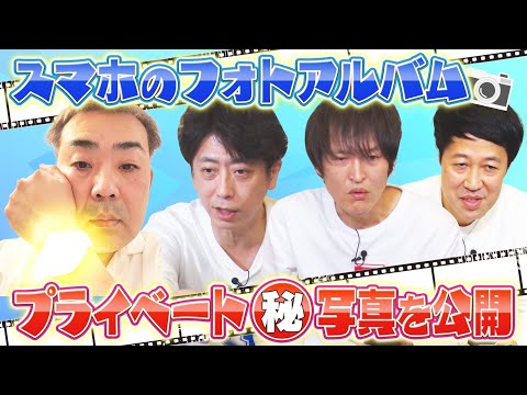 【スマホ写真】プライベートの写真で語ろう！