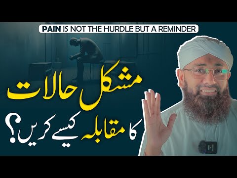 Hazrat MUHAMMAD ﷺ Kay Dukh Dard Ka Waqia | Heart Crying Bayan | How to Handle Tough Times in Life