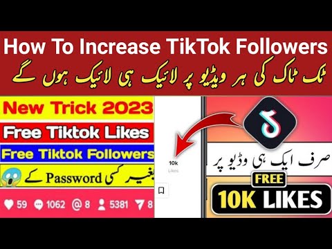 How To increase TikTok Followers | TikTok Foryou Trick 2023 | Foryou Trick