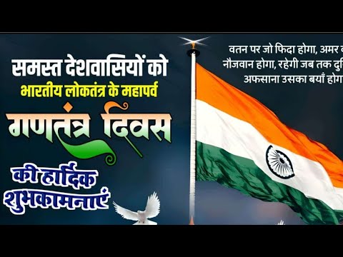 Happy Republic day 🇮🇳🇮🇳 Republic day ke din mobile se paise kaise kamaye online paise kaise kamaye