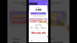 Without CIBIL LOAN #newloanapp #newloanapp2025 #loan