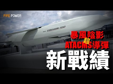 12 Storm Shadow missiles hit the Russian mainland!