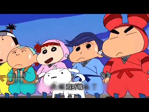 蠟筆小新遇上忍者無敵！誰的DNA動了~ #crayonshinchan #治癒系 #動畫 #搞笑 #卡通