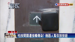 疫情衝擊日常 科技防疫小物便利生活－民視新聞