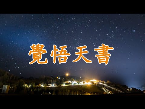 【天涯神貼：無字天書】你能悟透其中的秘密嗎？ | 經商之道與人生智慧，從“無”字領悟高人的終極奧秘。你相信這是騙局，還是真正的覺悟？