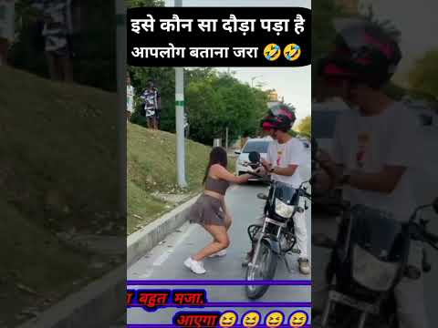 इसे कौन सा दौरा पड़ा है मिर्गी का तो नहीं लगता जरा 😂😂आप बताना किस का है ।#shorts #comedyvideo #share