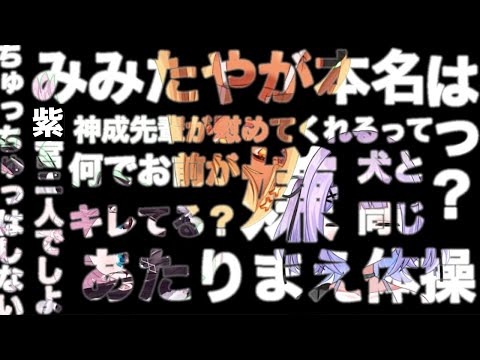 紫宮るなvs花芽なずな-仁義なきちゅっちゅっ戦争-【紫宮るな/花芽なずな/神成きゅぴ/ぶいすぽ】《切り抜き》