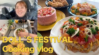 【料理vlog】ひな祭り / doll’s festival / ちらし寿司 / 海老しんじょう / ヴィーガンケーキ / グレープフルーツサラダ